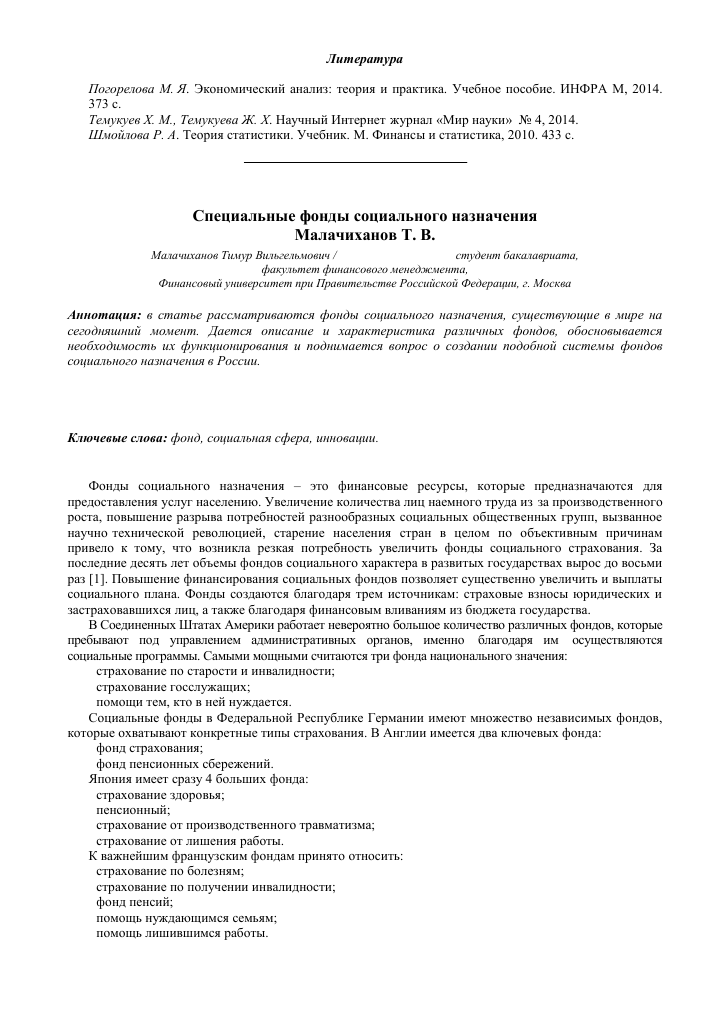 Экологическая деятельность университета