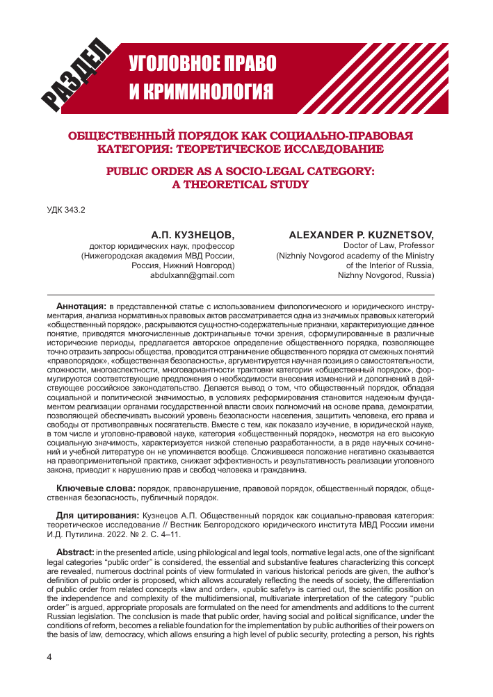 Экономическое развитие университета