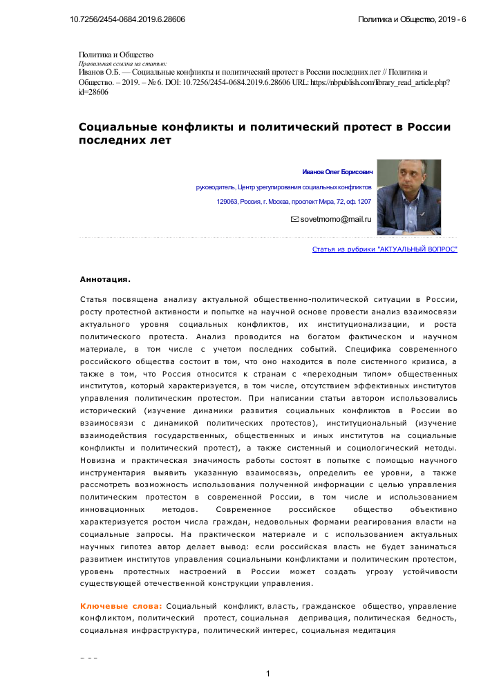 Биологические исследования на университете