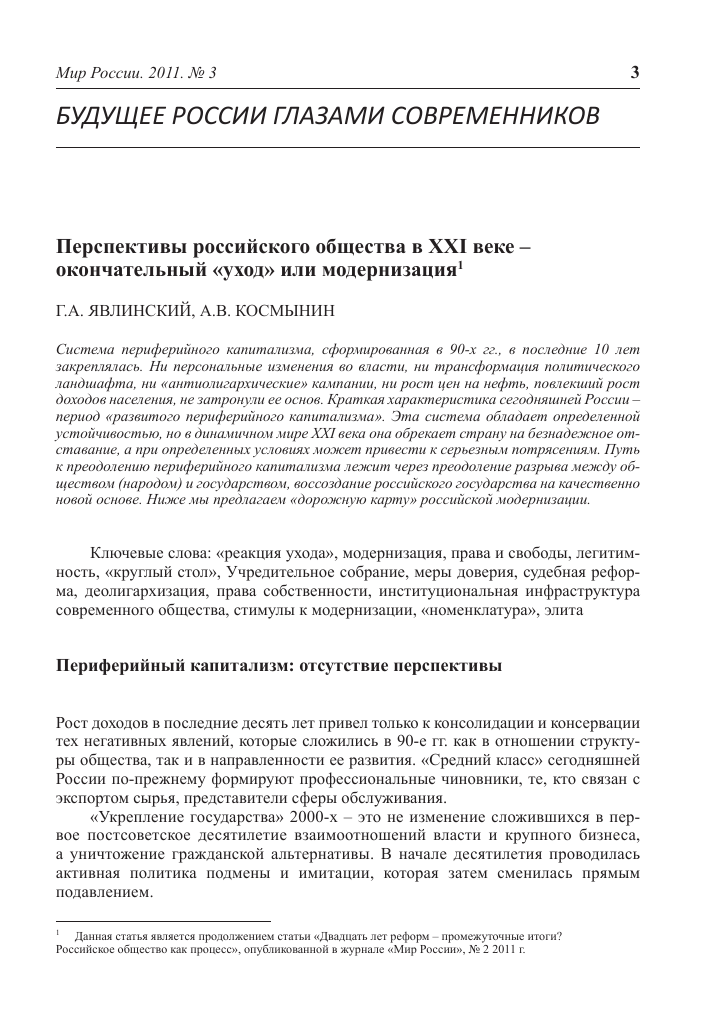 Программы поддержки талантливой молодежи