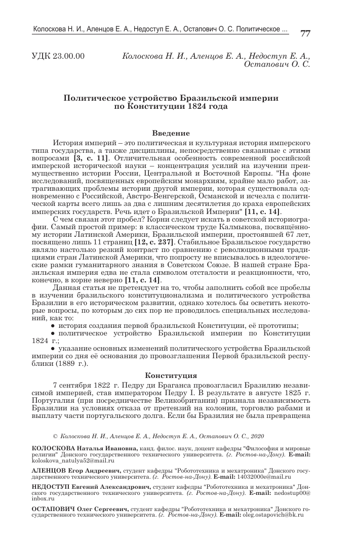 Экспертные мнения о вузе