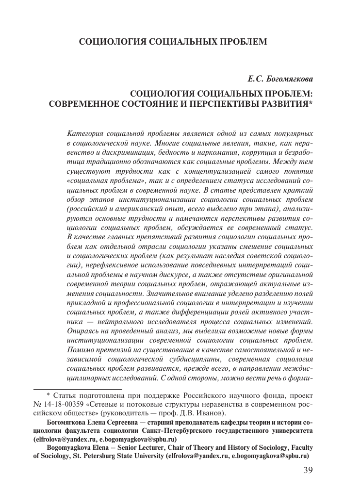 Исследования в области информационных технологий