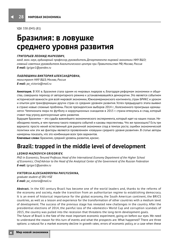 Проекты гражданского общества на университете