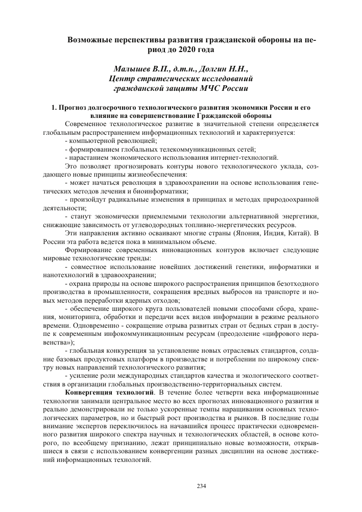 Развитие цифровых технологий на БФУ