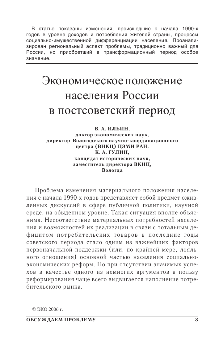 Экологическая деятельность университета