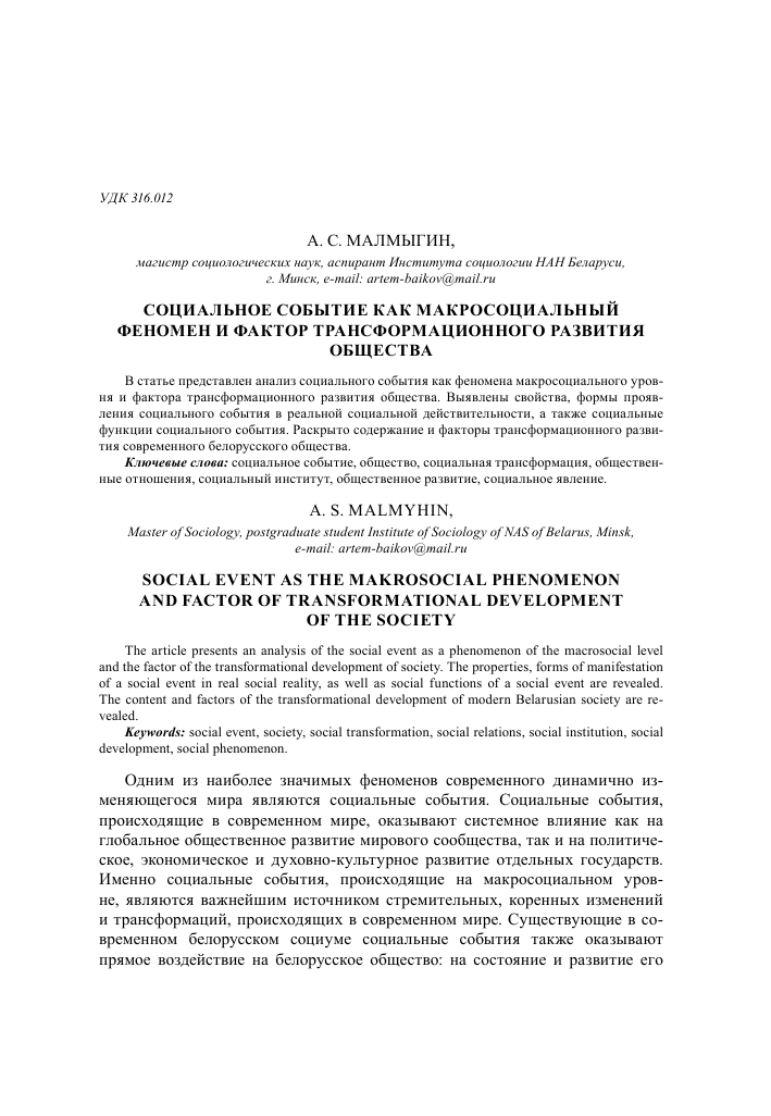 Экономическое развитие университета