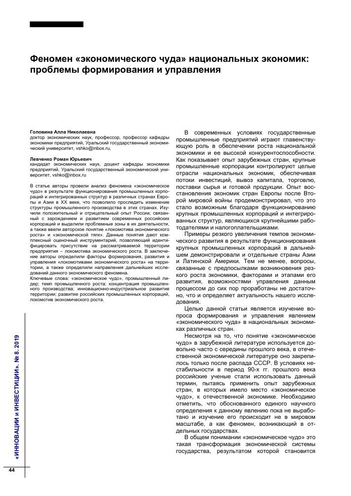 Международные проекты и инициативы