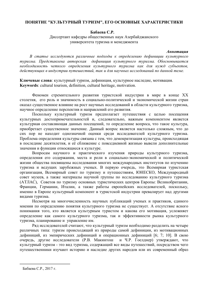 Биологические исследования на университете