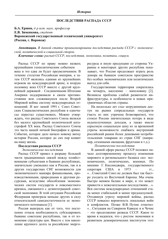 Программы поддержки талантливой молодежи