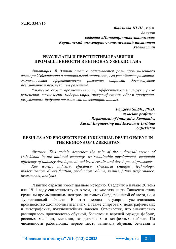 Экспертные мнения о вузе