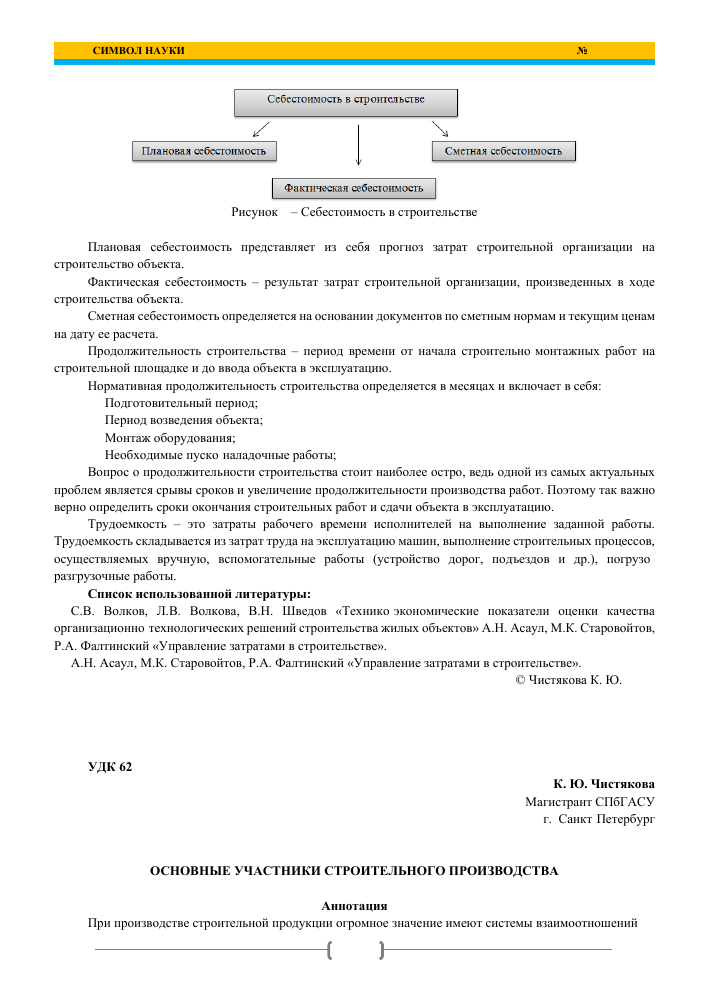 Исследования в области информационных технологий