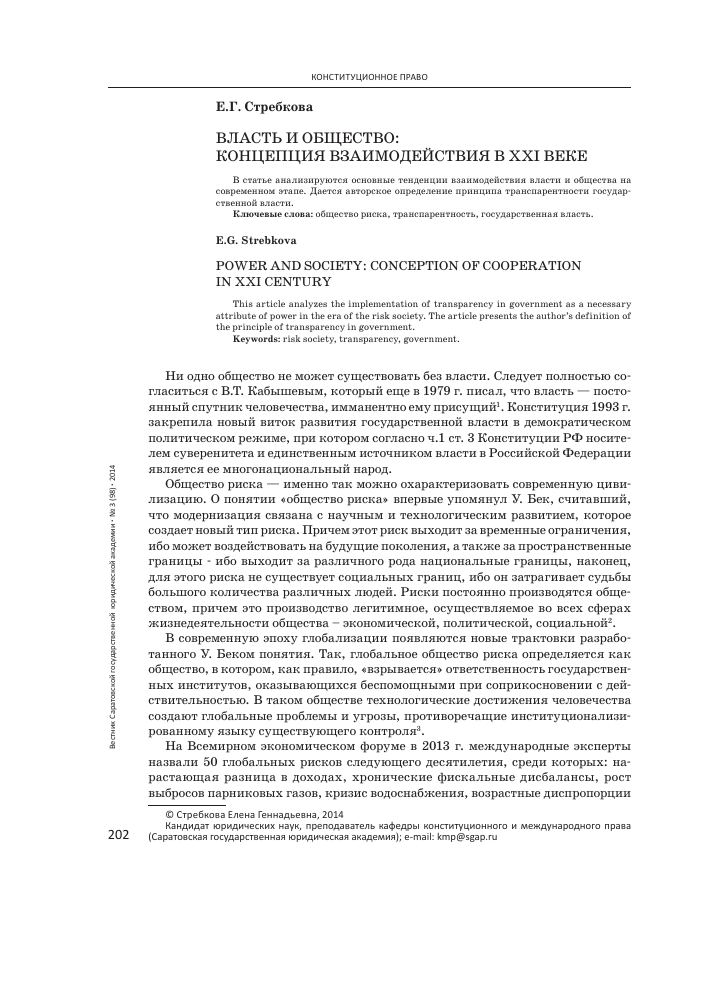 Экономическое моделирование и анализ