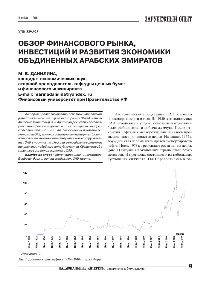 Развитие цифровых технологий на БФУ