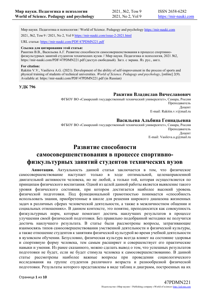 Экологическая деятельность университета