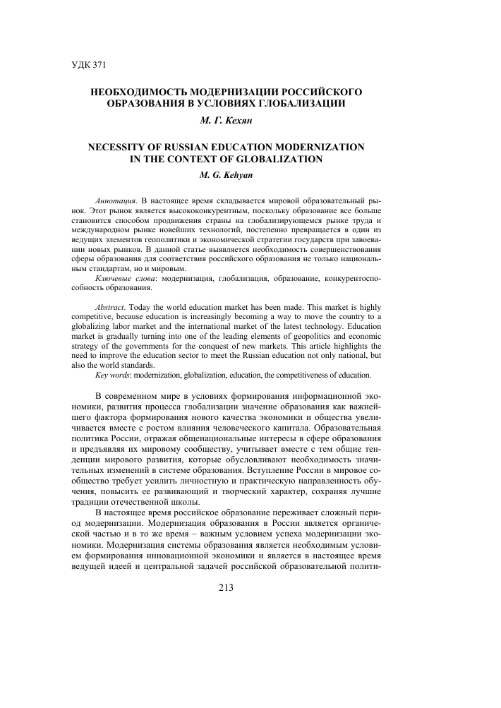 Экономическое развитие университета