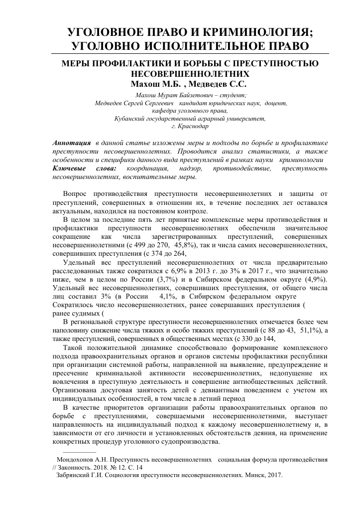 Совместные программы с зарубежными вузами