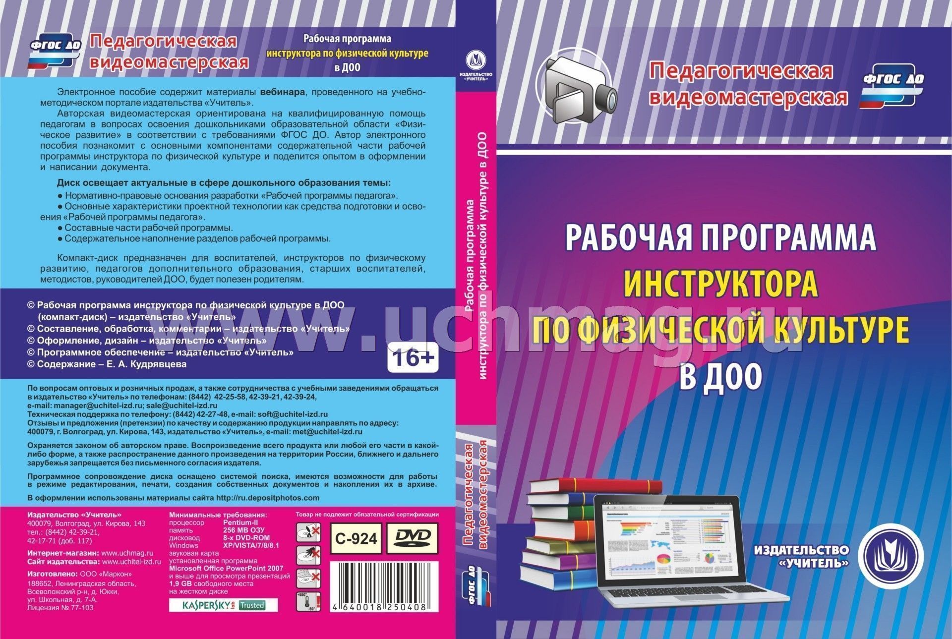 Программы подготовки к ОГЭ на БФУ
